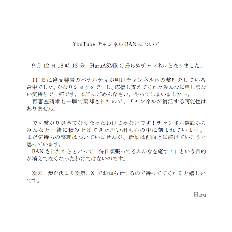 HaruASMR 和凪はる tweet media