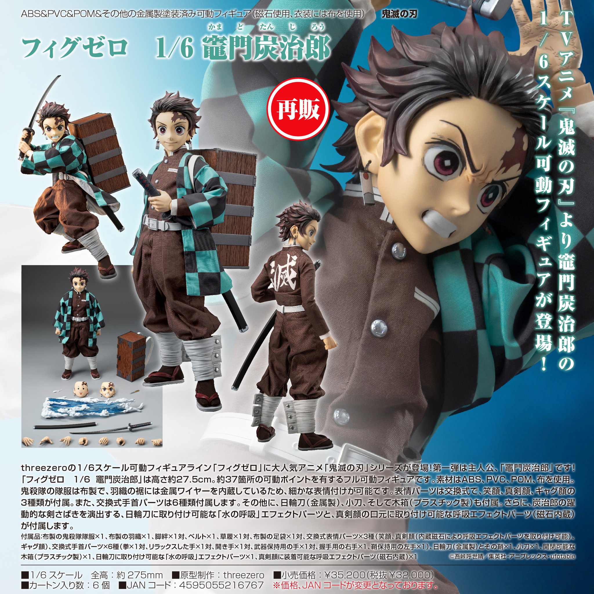 ワンピース　鬼滅の刃　リゼロ　まとめ売り㉙ 2535280_kimetsu_VS_rengoku_aka