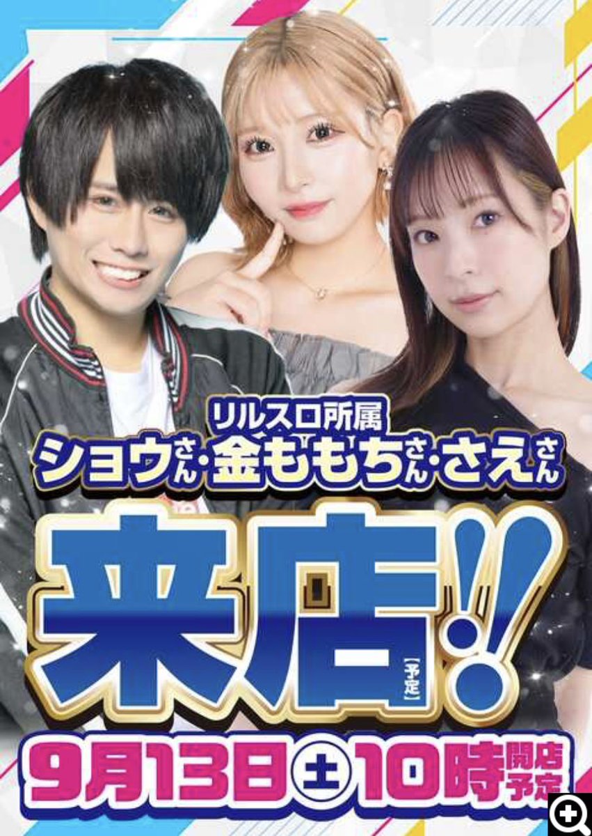 さえ⚾️パチスロ野球女子 (@Saepachi_) / Posts / X