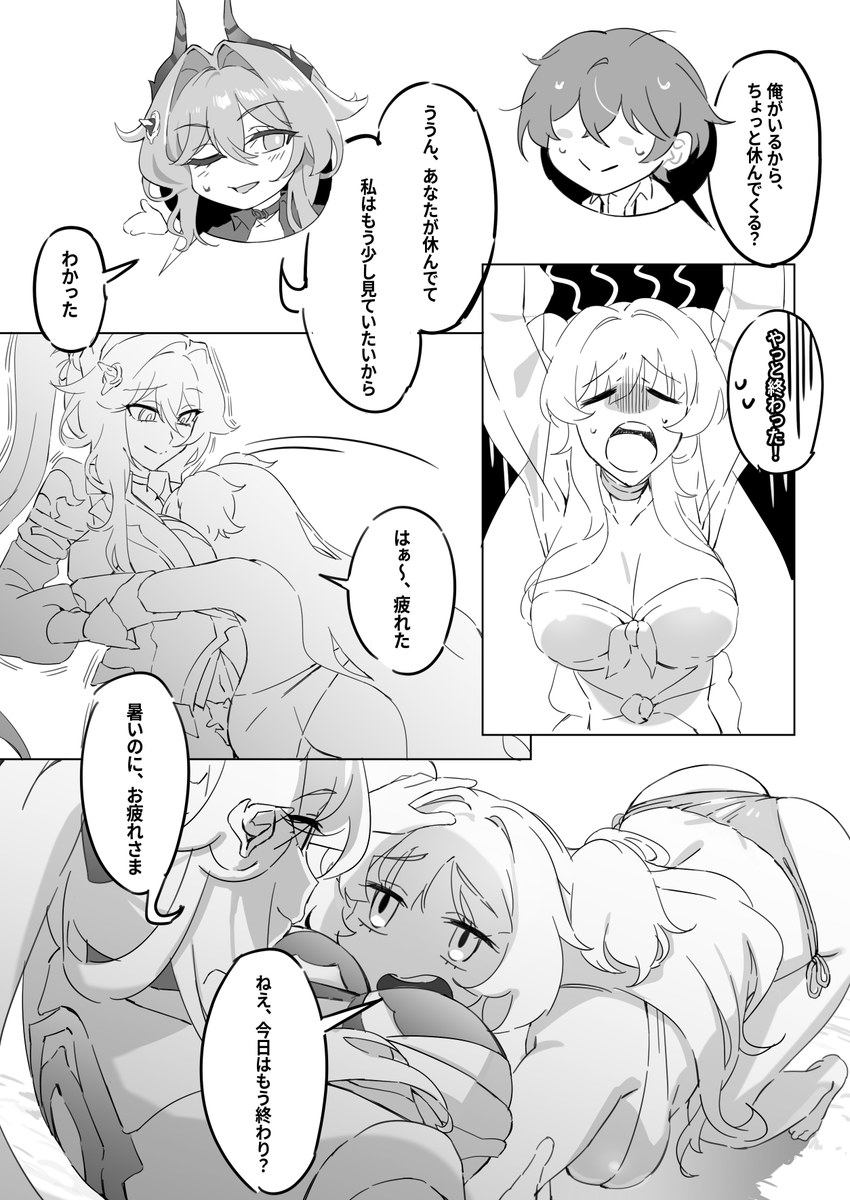 崩壊3rd・松雀xセルマx艦長の① 