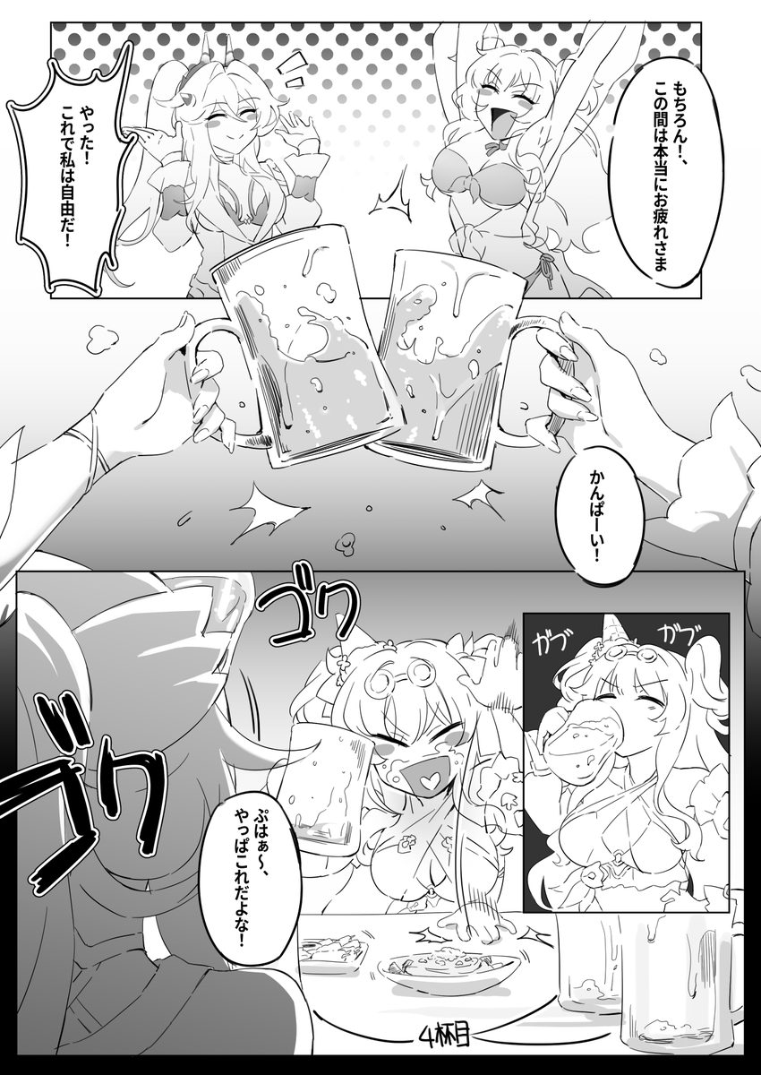 崩壊3rd・松雀xセルマx艦長の① 