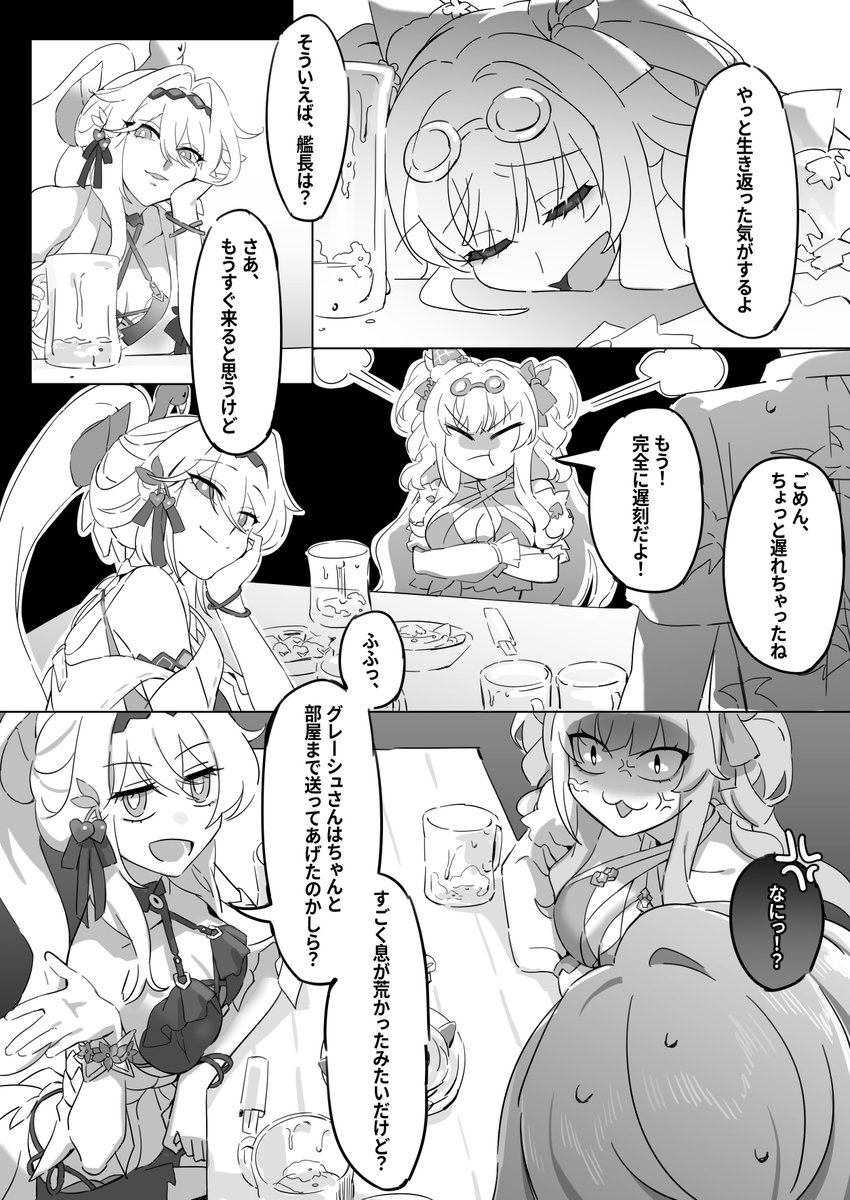 崩壊3rd・松雀xセルマx艦長の① 