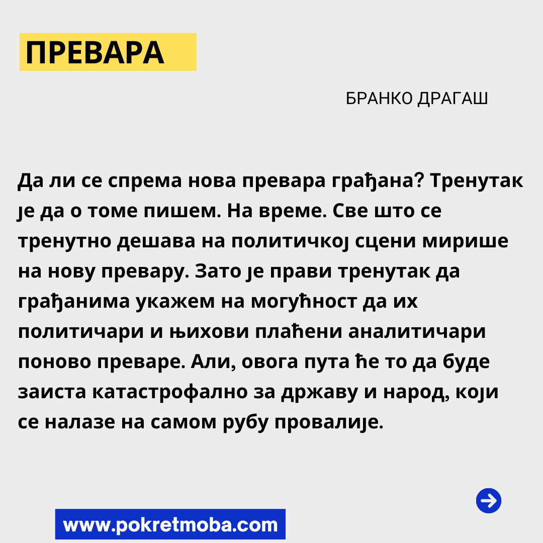 Pokreti_svetlo's tweet photo. ПРЕВАРА 1/2

https://t.co/RNt23Qn8IM https://t.co/Fl4SzvW15M