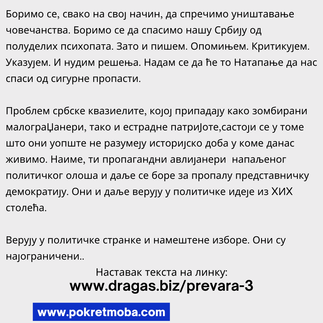 Pokreti_svetlo's tweet photo. ПРЕВАРА 2/2

https://t.co/RNt23Qn8IM https://t.co/C6PB8YTazO