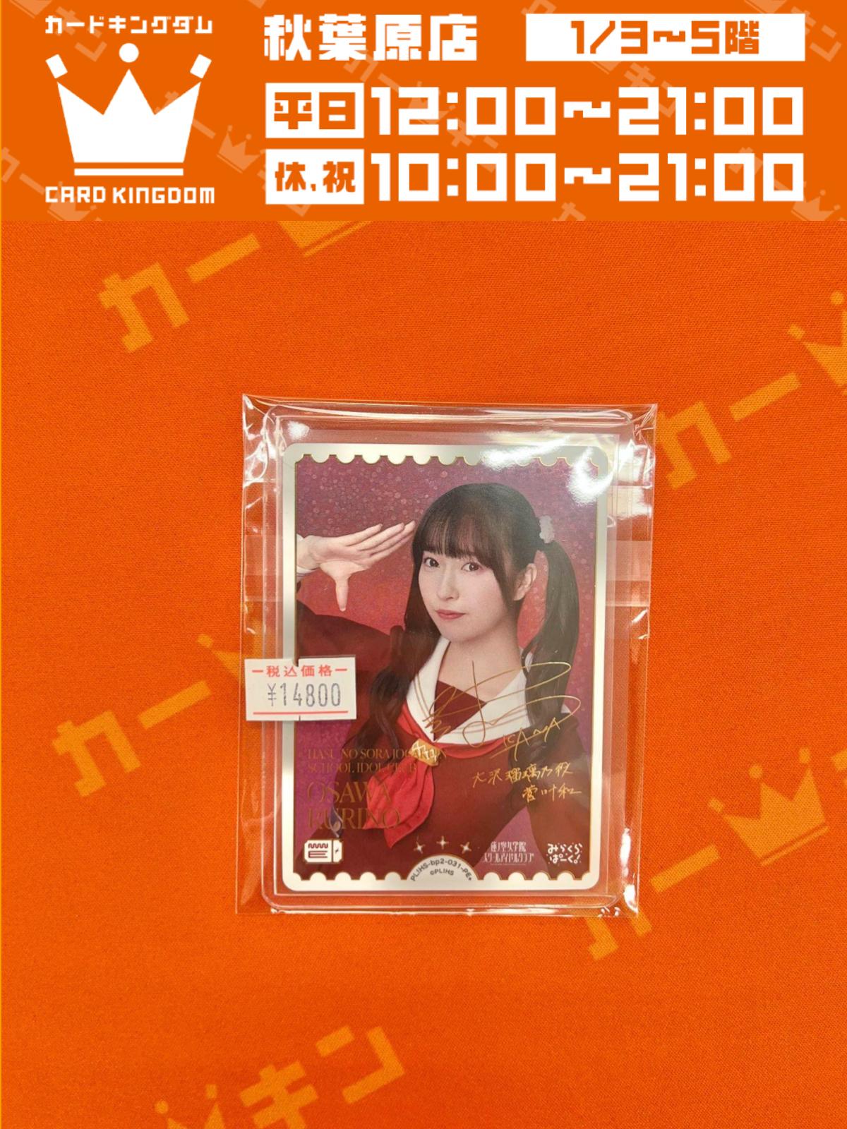 カードキングダム秋葉原店 / Card Kingdom Akihabara / カーキン