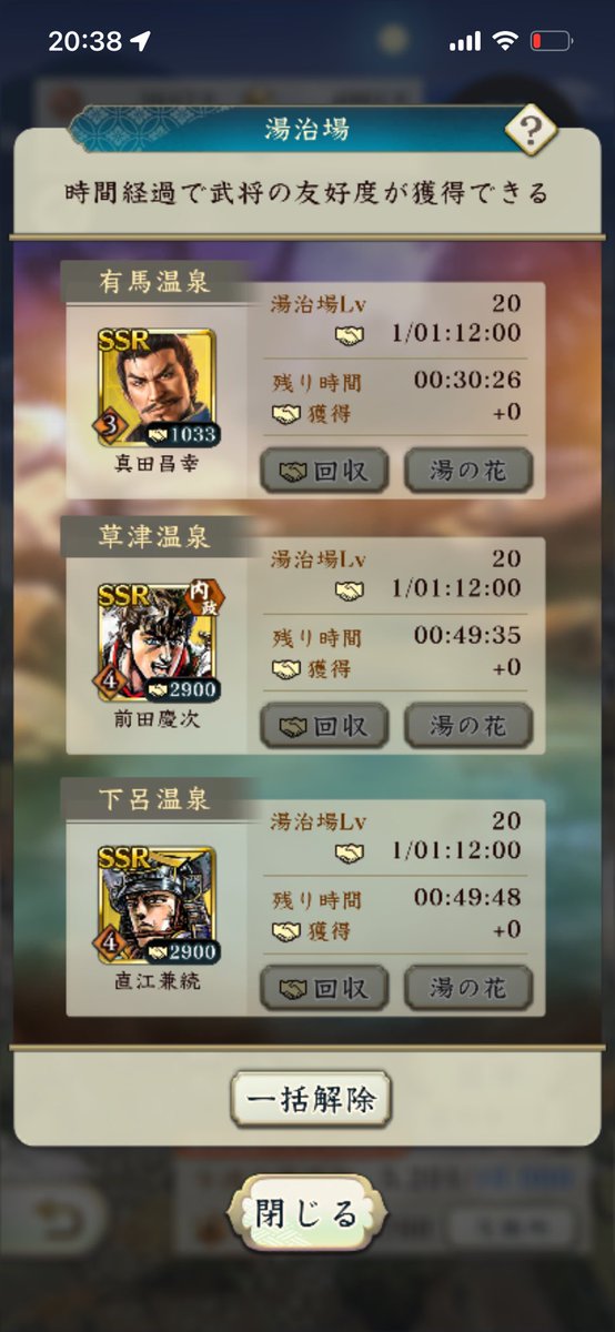 あと５日…(ﾟ∀ﾟ)ﾜｸﾜｸ

#信長出陣