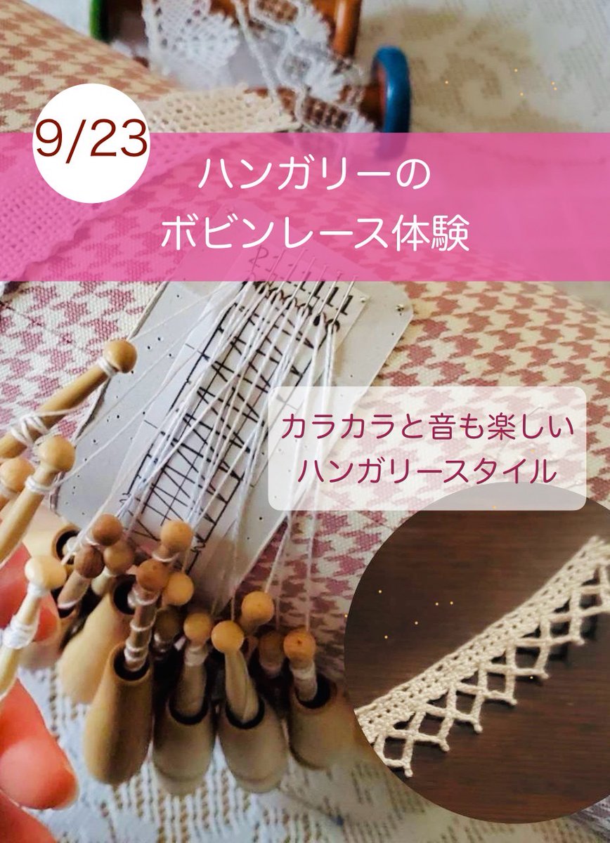 tana____chi's tweet photo. 10日前になりました🙌改めて函館のイベントのお知らせです

9/22～24のイベントに展示でお邪魔し、23日に毛糸刺繍とボビンレースのワークショップを行います✂️

内容は基本ステッチ、体験済みの方は画像右下の円内の発展パターンも選択可🙂
ワークショップご希望の方はご予約いただけますと幸いです🙌 https://t.co/ZDn44D8eAC