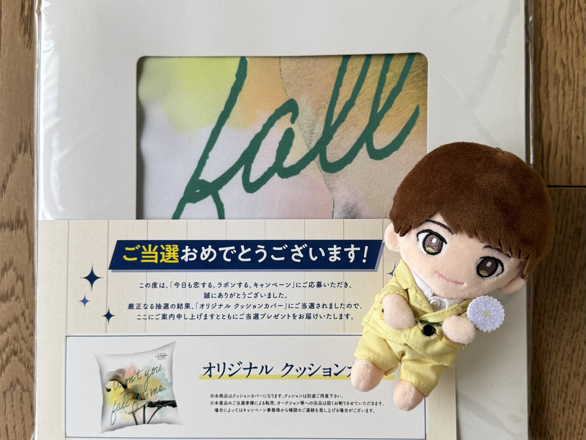 クッションカバー ラボン　玉森裕太 ラボンキャンペーン開催！玉森裕太ビジュアルプリントの