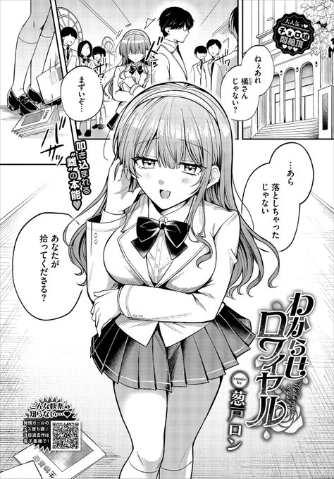 コミックバベル11月号(9/22発売)にて
『わからせロワイヤル』掲載して頂いております!
高飛車お嬢様がわからされる話です🌹
よろしくお願いします!

▽試し読み📖
https://t.co/D9GfPmniFB 