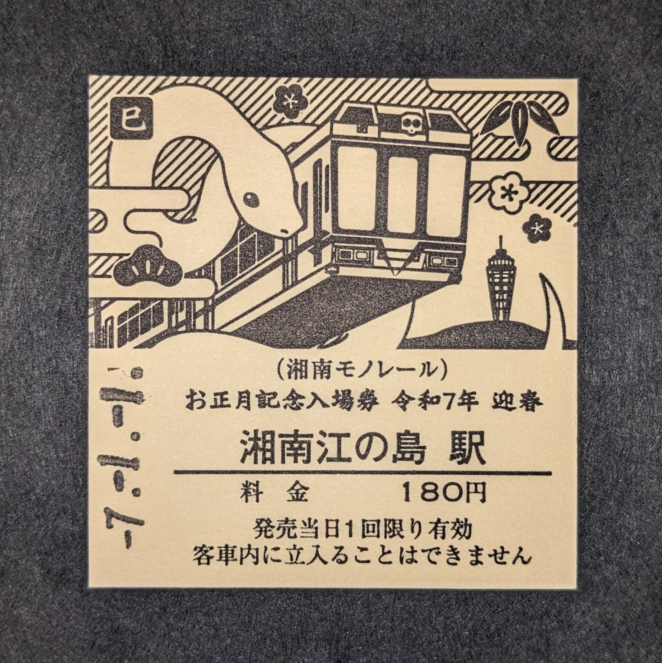 みその (@misono_ticket) / X