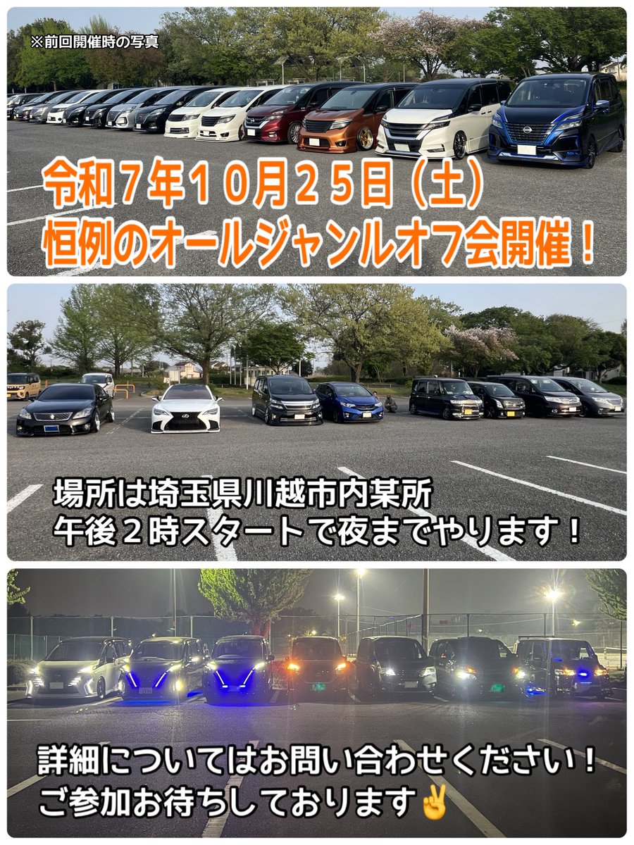 恒例のオールジャンルオフ会を開催することになりました！
参加希望の方はリプかDMで教えてくれると助かります🙇‍♂️