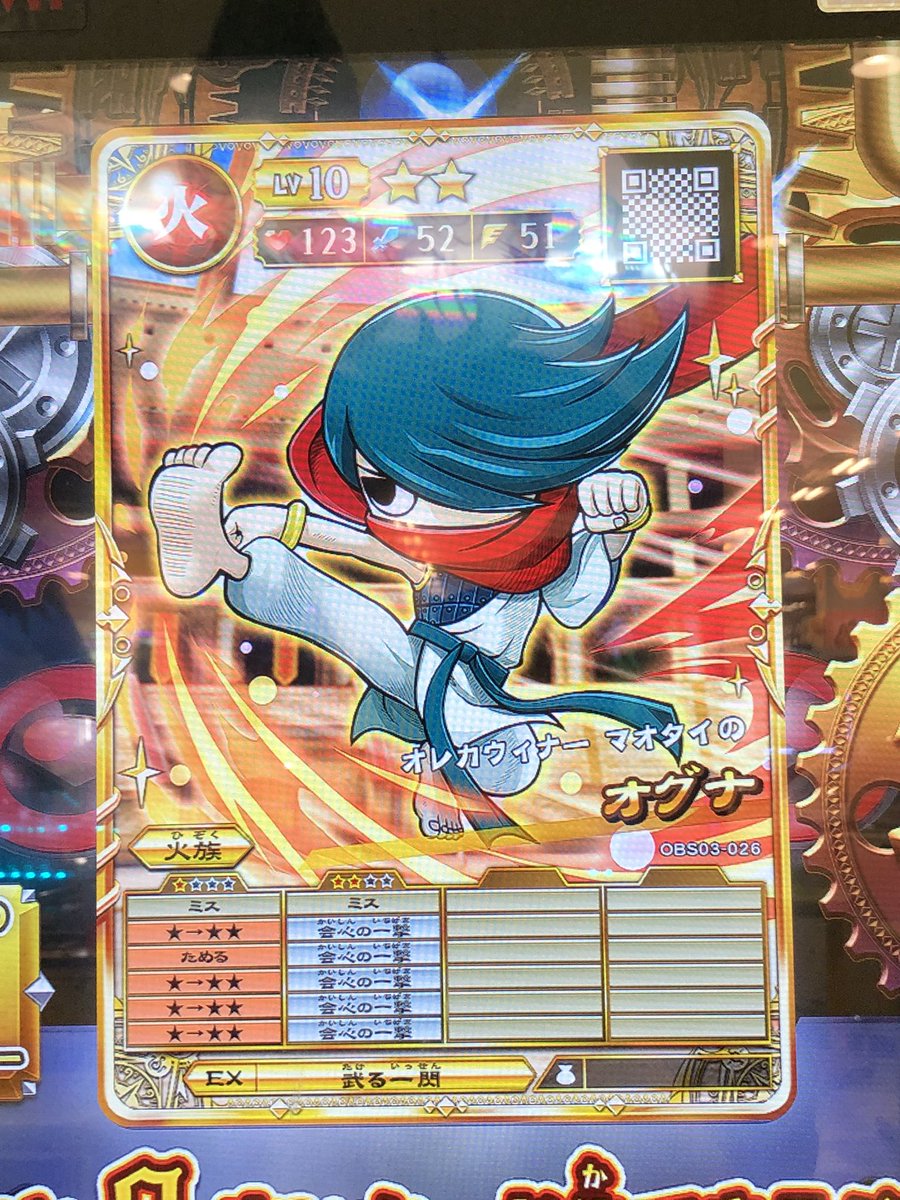 オレカバトル こうすけ オレカバトル こうすけ オレカバトル新2章：恐竜戦士ステゴを