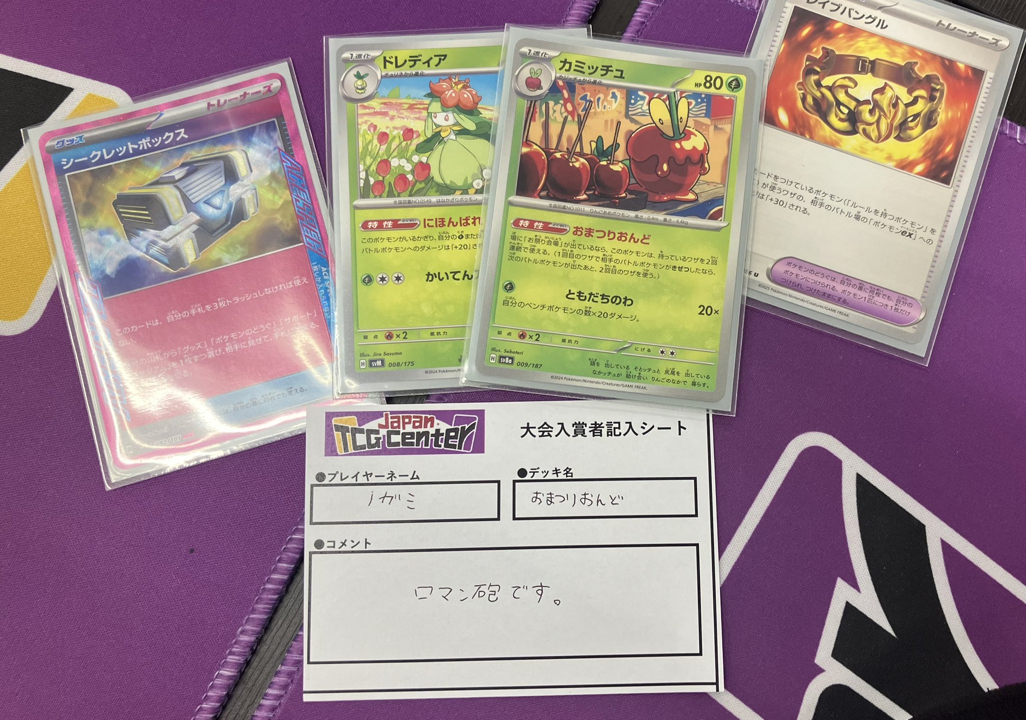 Japan TCG Center蒲田駅東口店 on X: 