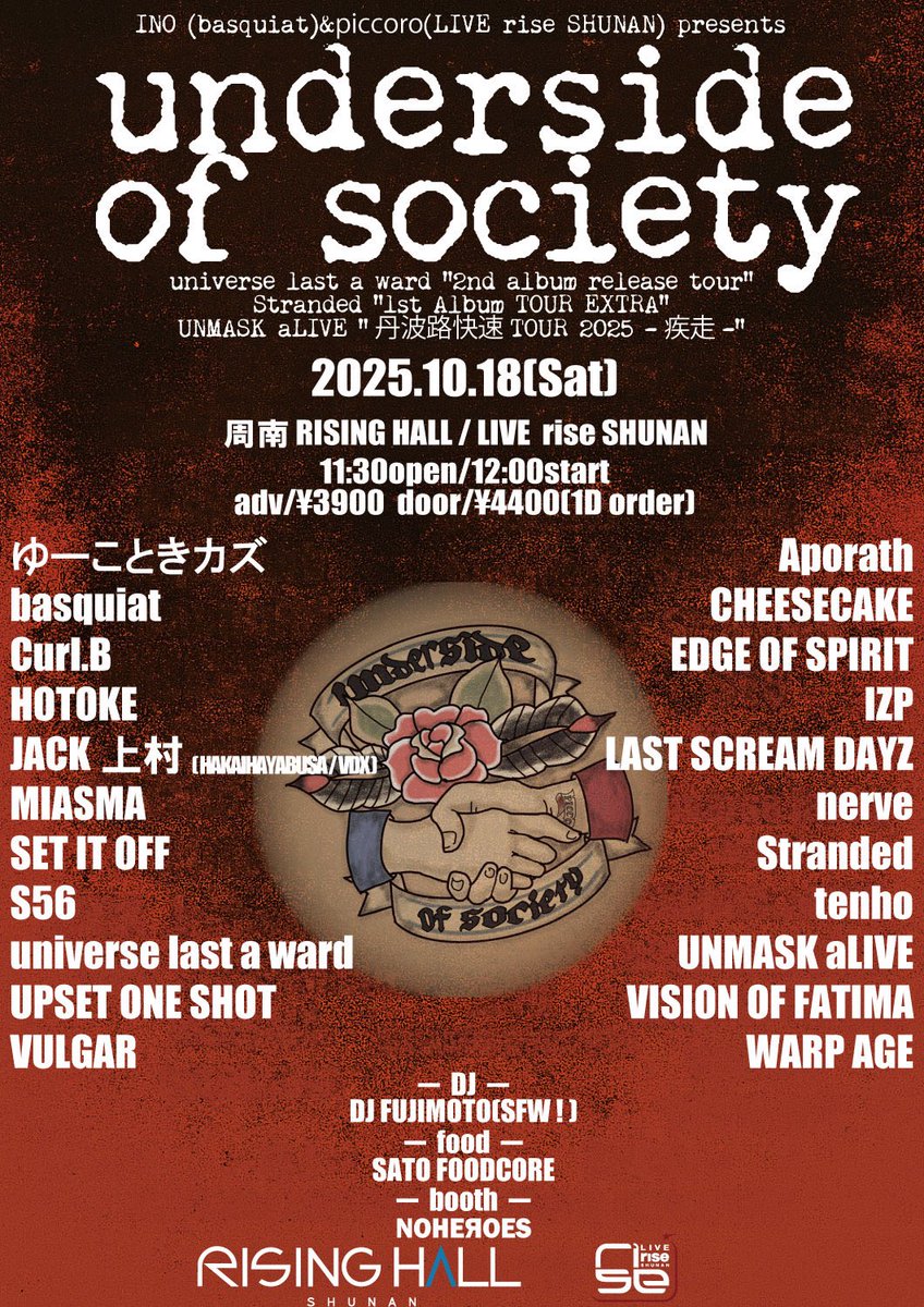 10.18周南フェス、タイムテーブル解禁です！！
よろしくお願いします！！！

INO (basquiat) ＆ ピッコロ(LIVE rise SHUNAN) presents

【underside of society】

2025.10.18(Sat)
周南 RISING HALL / LIVE  rise SHUNAN
11:30open/12:00start
adv¥3,900