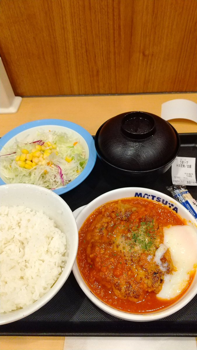 松屋 うまトマハンバーグ定食🍅美味しい。食欲をそそる香りはにんにくか。食べてる間、「これにチーズ乗ってたら最高！」と思ってた。帰ってからHP見たら、チーズうまトマハンバーグ定食ってあったよ…😭
#松屋
