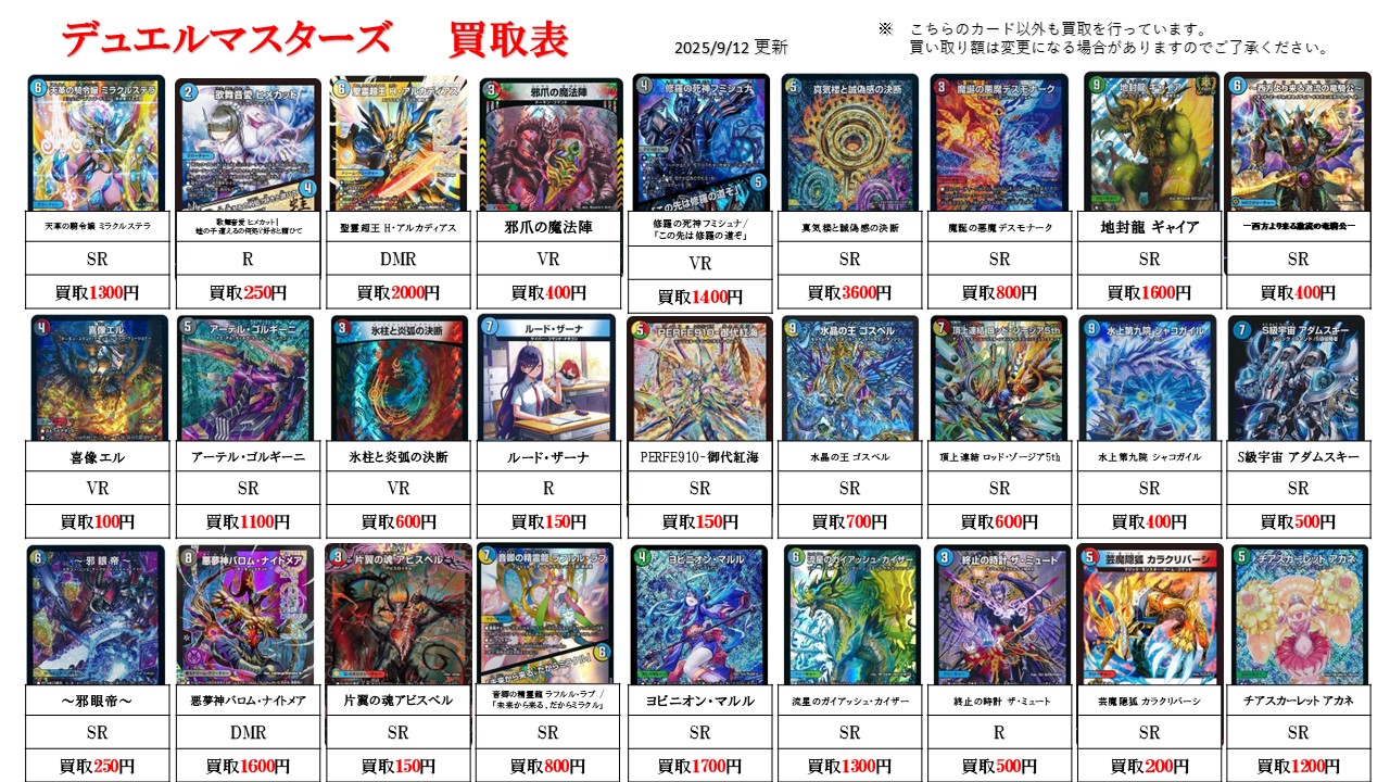 あ*)様 デュエマ　まとめ売り 61YCKGYEaCL._UF350,350_QL50_.jpg