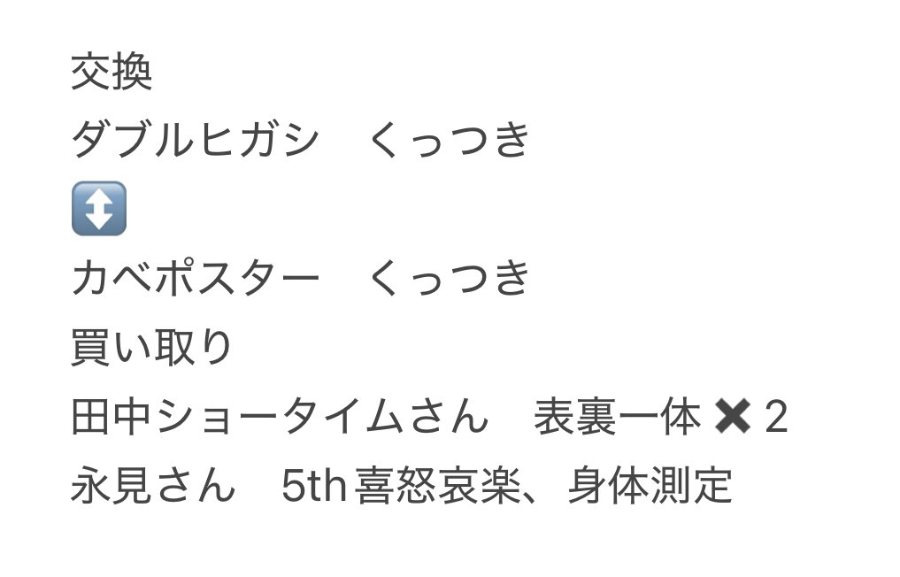 あいだ tweet media