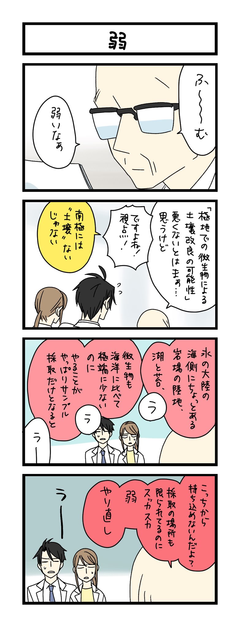 うさねこ様 わこ🍉神ねこ10巻2025/07/18発売 on X: 