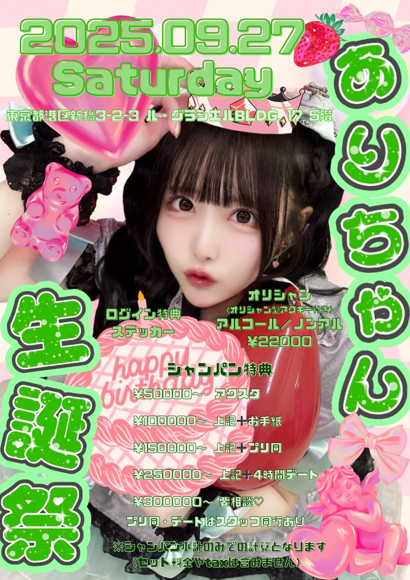 arichan様♡ありがとうございます♡ ありちゃんさん (@_arichansan) / X