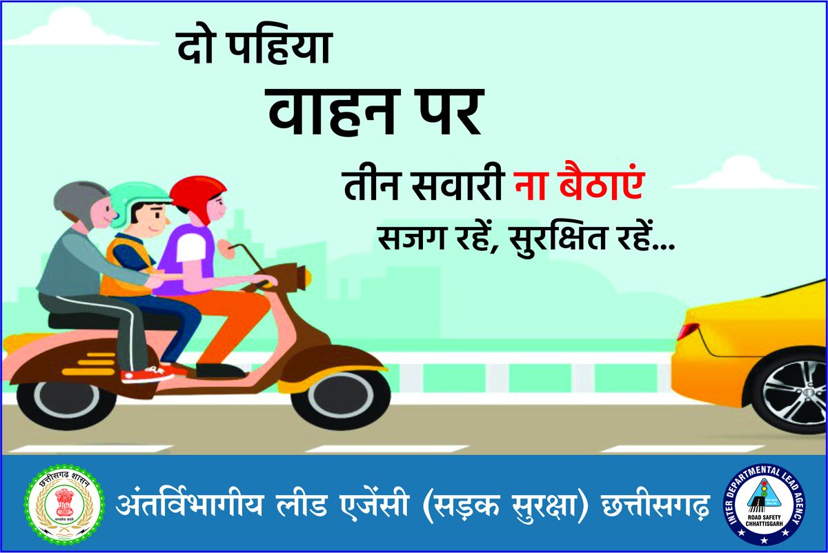 sanjays52097443's tweet image. #twowheeler वाहनों में 3 या ज़्यादा लोगों का बैठना अक्सर देखने मिलता है #tripling, जो अत्यंत #dangerous है। न वाहन-निर्माता इन्हें 2 से ज़्यादा के बैठने के उपयुक्त बनाते हैं और न ही #trafficrules इसकी अनुमति देते हैं।  #responsible नागरिक बनें, अपनी और दूसरों की हिफ़ाज़त करें।