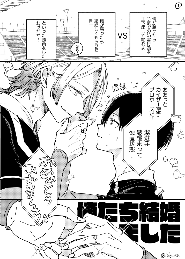 結婚したふたり

kiis - カイいさ 