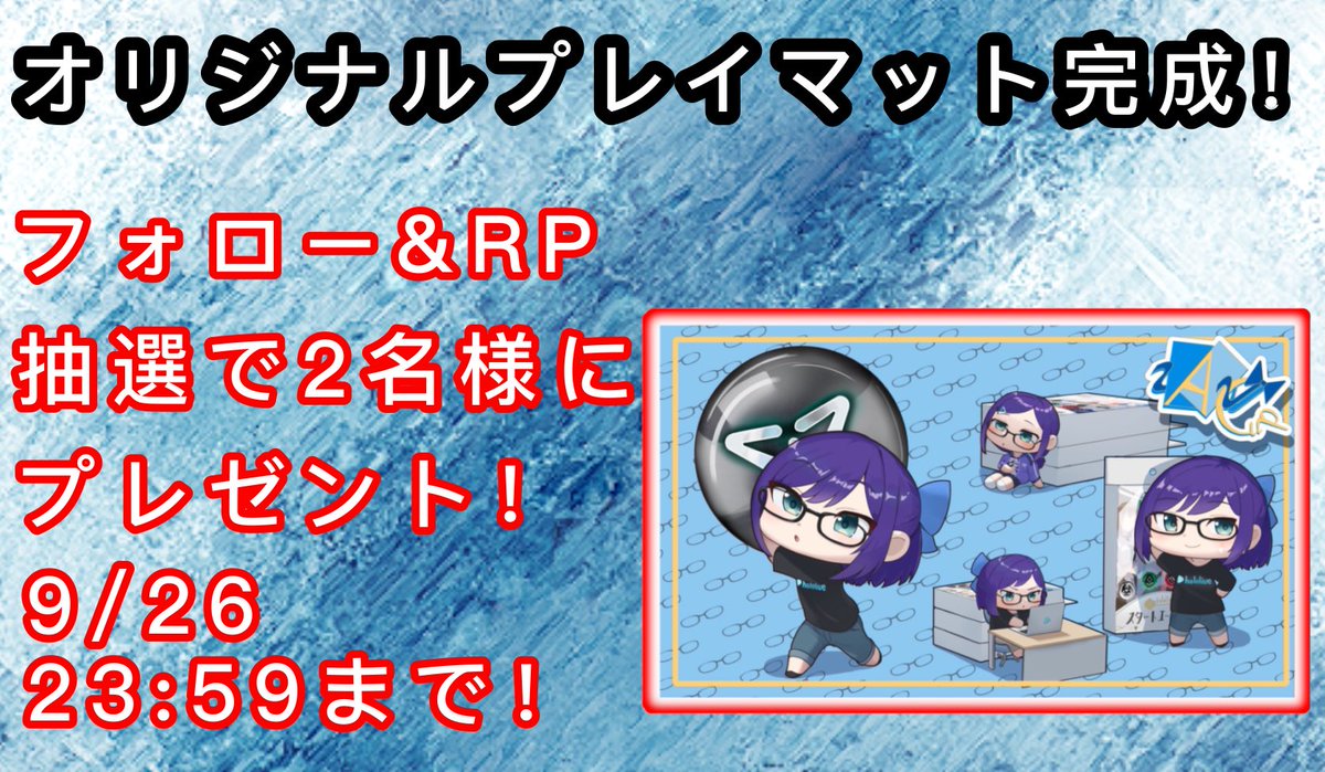【プレゼントキャンペーン】
えーかっぷオリジナルプレイマット完成を記念して抽選で2名様にプレゼント!!

応募条件
・このアカウントをフォロー
・本投稿にいいね・リポスト

応募期間
9月26日23時59分まで

大会は9月27日開催!!
詳細はこちら！↓
tonamel.com/organize/JaQl5…

#ホロカ
#えーかっぷ