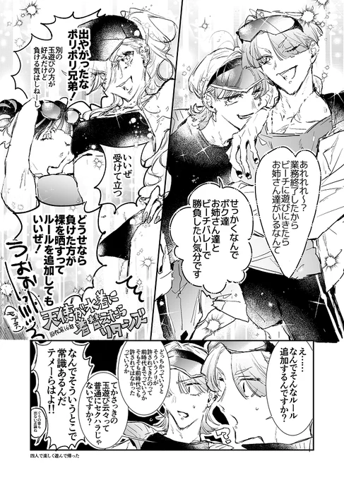 姉妹と兄弟の海回待ってますという絵 
