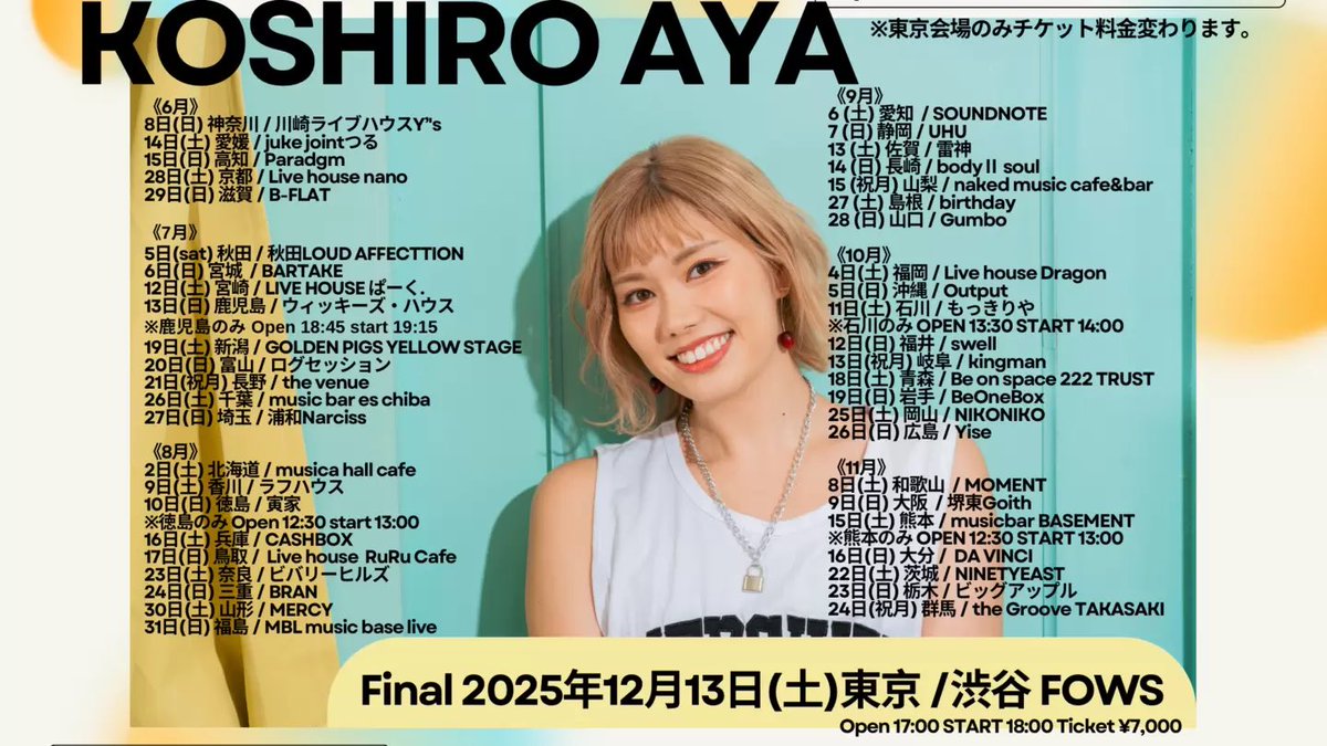 本日もLIVE BAR・雷神はBAR営業中。
お酒を楽しみに、ふらっと立ち寄ってください。

そして明日は、
2025.9.13 (SAT)
古城紋 47都道府県ツアー
『Sparkle 47 tour』

OPEN 10:30 / START 11:30
前売 ￥3,500 / 当日 ￥4,000

今夜はBARで、明日はライブで。
佐賀の夜を雷神で過ごしませんか。