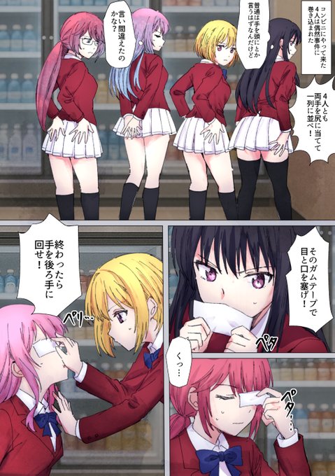 リク よう実拘束強制放屁

🎨リクエストありがとうございます!現在も受付中です。
おなら・スカシチュなどふと思いついたらお気軽にどうぞ♪
▼こちらから受付中▼
https://t.co/liQ88NQ3bi
#おならフェチ 