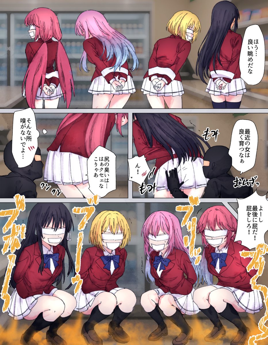 リク よう実拘束強制放屁

🎨リクエストありがとうございます!現在も受付中です。
おなら・スカシチュなどふと思いついたらお気軽にどうぞ♪
▼こちらから受付中▼
https://t.co/liQ88NQ3bi
#おならフェチ 