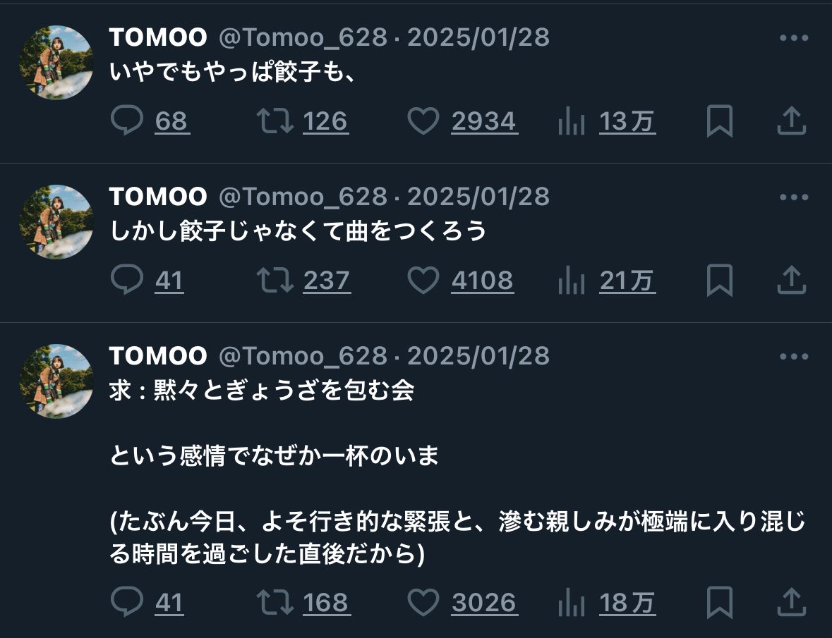 インディーズ時代 TOMOO 未リリース楽曲収録DVD TOMOO「TWO MOON」特設サイト