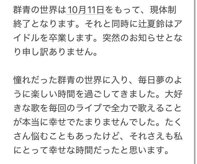 朱雀井かりんのTwitter画像29