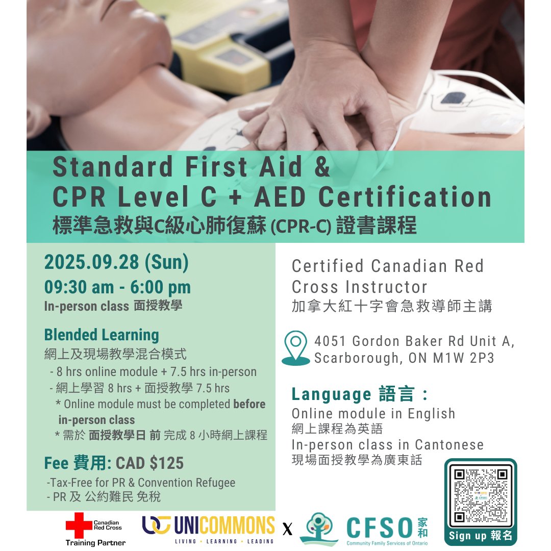 【UNI-Commons x CFSO】2025.09.21 &amp; 2025.09.21(Sun) Standard First Aid Course (Cantonese)
Fee: $125 (PR Tax-Free)
Age:14 and up
*Applicable to: healthcare, education, childcare, social welfare, etc or for renewal
Inquiry: 416-979-8299
Registration: form.jotform.com/251957039175263
