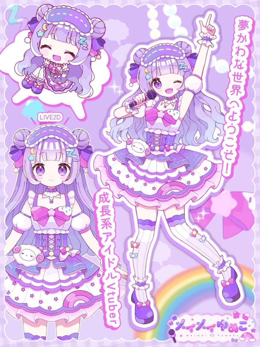 メイメイゆめこ🐑🎀🎶11/22 初配信 (@yume831meimei) / Posts / X