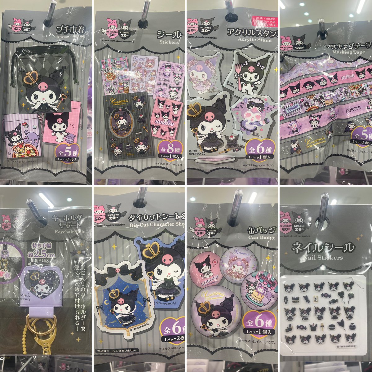 セリア☆ クロミ♡20周年アニバーサリー♡きたー♡ ♡プチ巾着