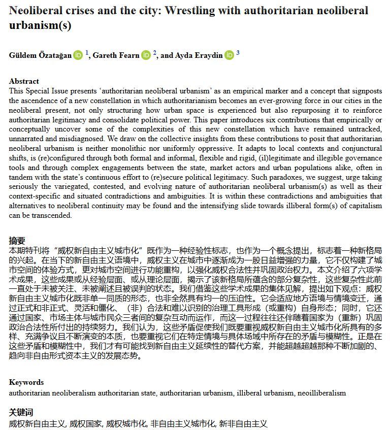 🏙️ Introduction to #UrbanStudies Special Issue "Authoritarian Neoliberal and Illiberal Urbanisms: Towards a Research Agenda"

✍️ Özatağan et al.

🔍 Authoritarian neoliberal urbanism reshapes cities to secure power amid local contradictions.

📖 buff.ly/JYJOypO