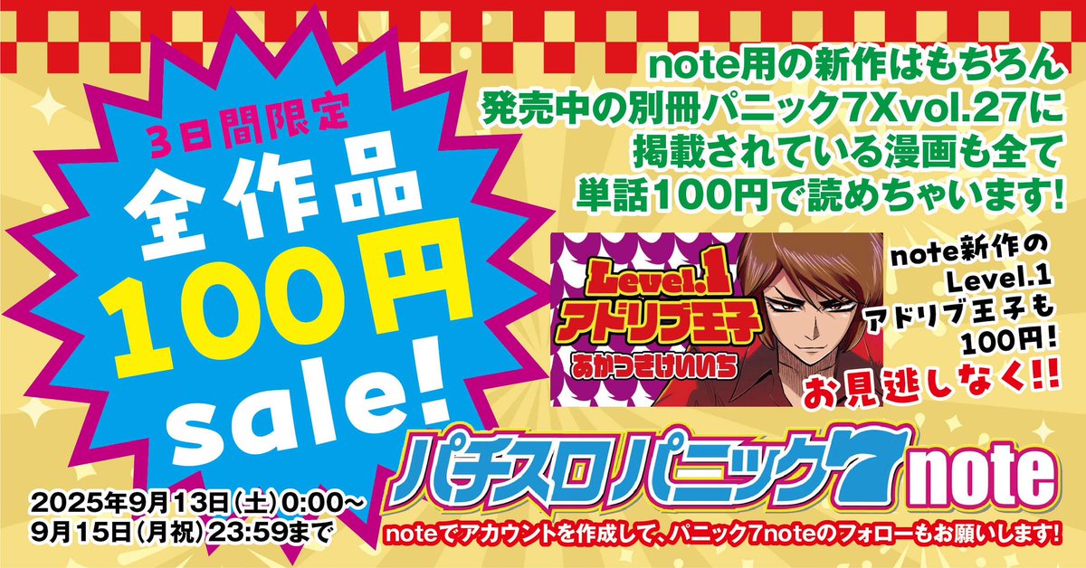 スロマガ　必勝ガイド　などなど パチンコ必勝ガイド』2000 7.1号、CR不二子におまかせKなどの