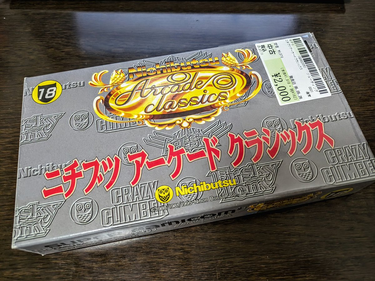 のぶ様 ロックマン3 ロックマン3 18 x 24インチ ビデオゲームポスター