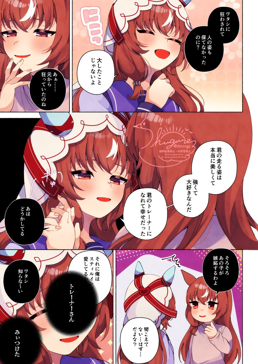 密会 