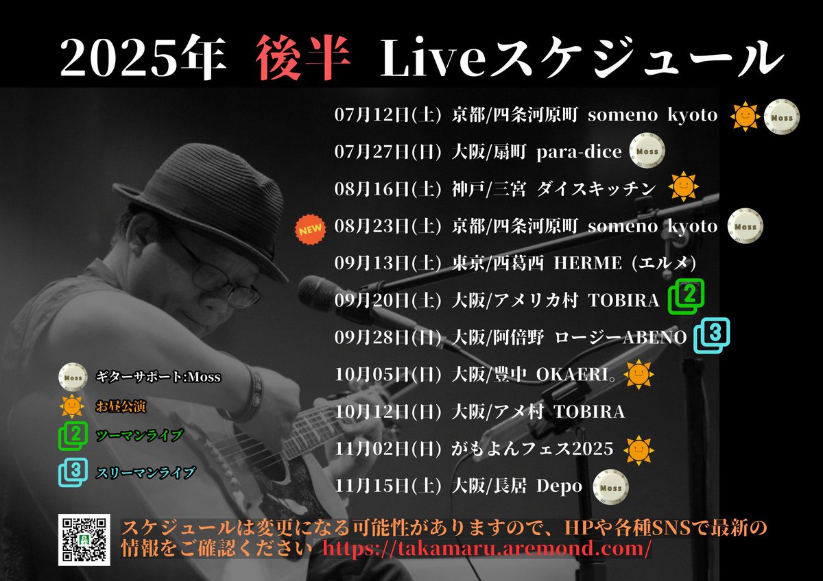 たかまる (@takamaruman) on Twitter photo 通しリハを終えて完全にスイッチが入った
戦闘モードに入ったので もう怖いものはありません
たくさんの嬉しいご予約に感謝
会いたい人に会いに行くのは本当にワクワクします
明日 9月13日(土)は 東京/西葛西 HERME (エルメ) で握手をしましょう!
09月13日(土) 
きっくんラジオ&めけラヂオ 通しリハを終えて完全にスイッチが入った
戦闘モードに入ったので もう怖いものはありません
たくさんの嬉しいご予約に感謝
会いたい人に会いに行くのは本当にワクワクします
明日 9月13日(土)は 東京/西葛西 HERME (エルメ) で握手をしましょう!
09月13日(土) 
きっくんラジオ&めけラヂオ