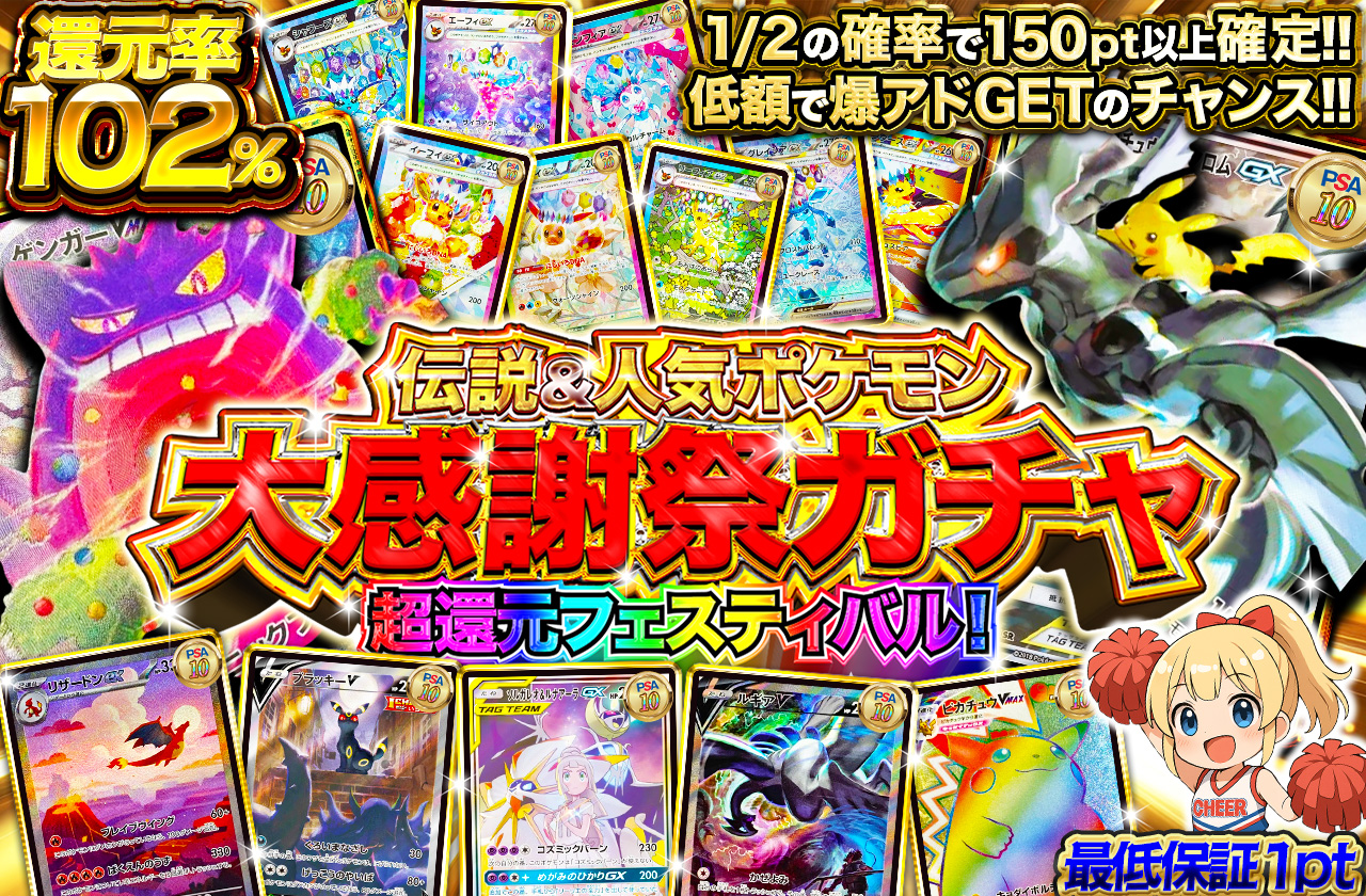 ポケモン - 【限定商品】5月7日　✨ポケモン✨　爆アド　まとめ売り✨プロフ要確認✨ イブガチャ👑LINEで99%オフクーポン配布中🎁 on X