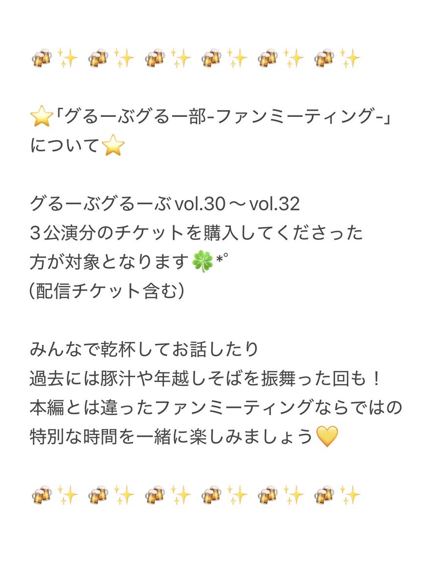 🔴⚪️🟢🟣🟡 🔴⚪️🟢🟣🟡

10/4、11/9、12/27 #グるグる
＆ファンミ開催決定‼️🎉

🔴⚪️🟢🟣🟡 🔴⚪️🟢🟣🟡

気がつけば今年もあとちょっと…
ハロウィン🎃クリスマス🎄
年越し🌅グるグるで
一緒に盛り上がりませんか😆🙌

チケット発売日、
12月公演＆ファンミ詳細に
関しては今しばらくお待ちください🤲