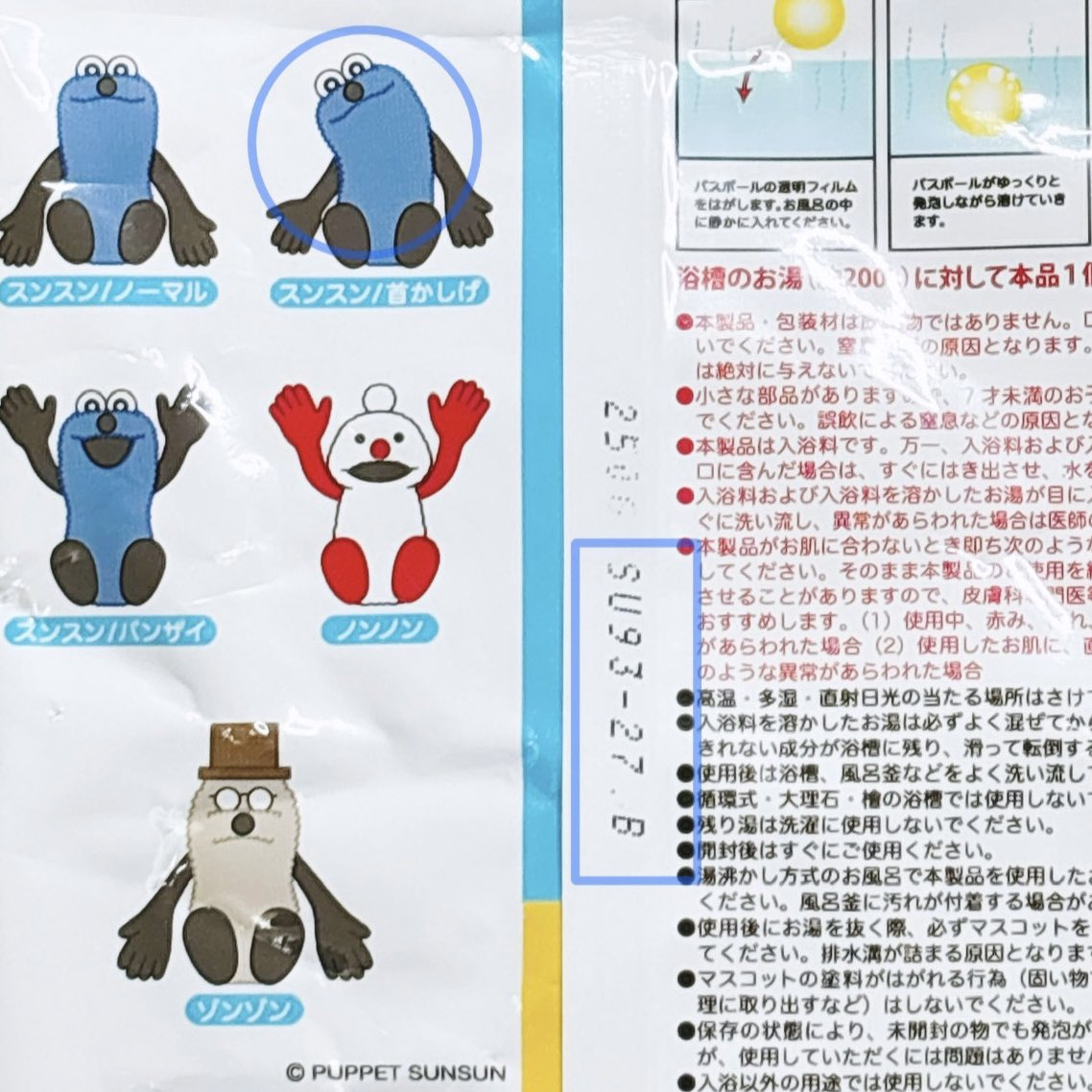 バス ボール 見分け 方