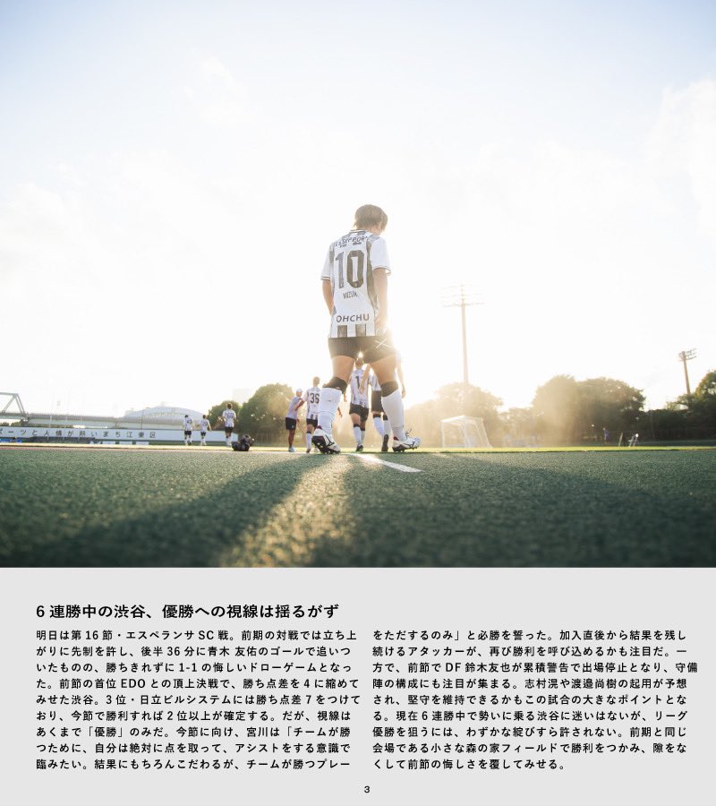 SHIBUYACITYFC's tweet photo. #SCFCZINE #WEWONTSTOP https://t.co/qeNkXnaDOz