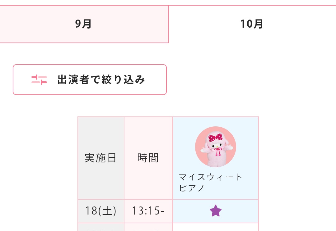 会いたすぎる…😭😭😭🎂