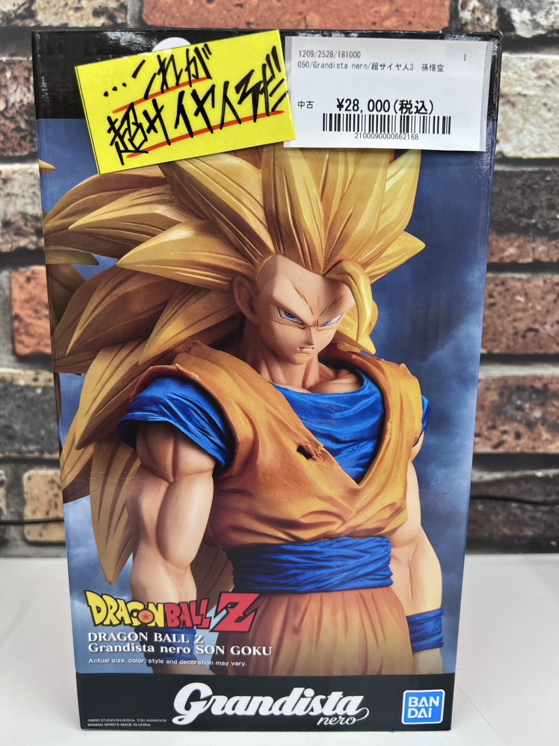ドラゴンボール 限定非売品 万代多賀城店 おもちゃコーナー on X: 