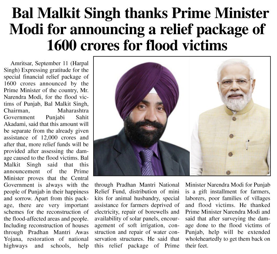 Bal Malkit Singh thanks Prime Minister Modi for announcing a relief package of 1600 crores for flood victims
<a href="/narendramodi/">Narendra Modi</a> <a href="/PMOIndia/">PMO India</a>