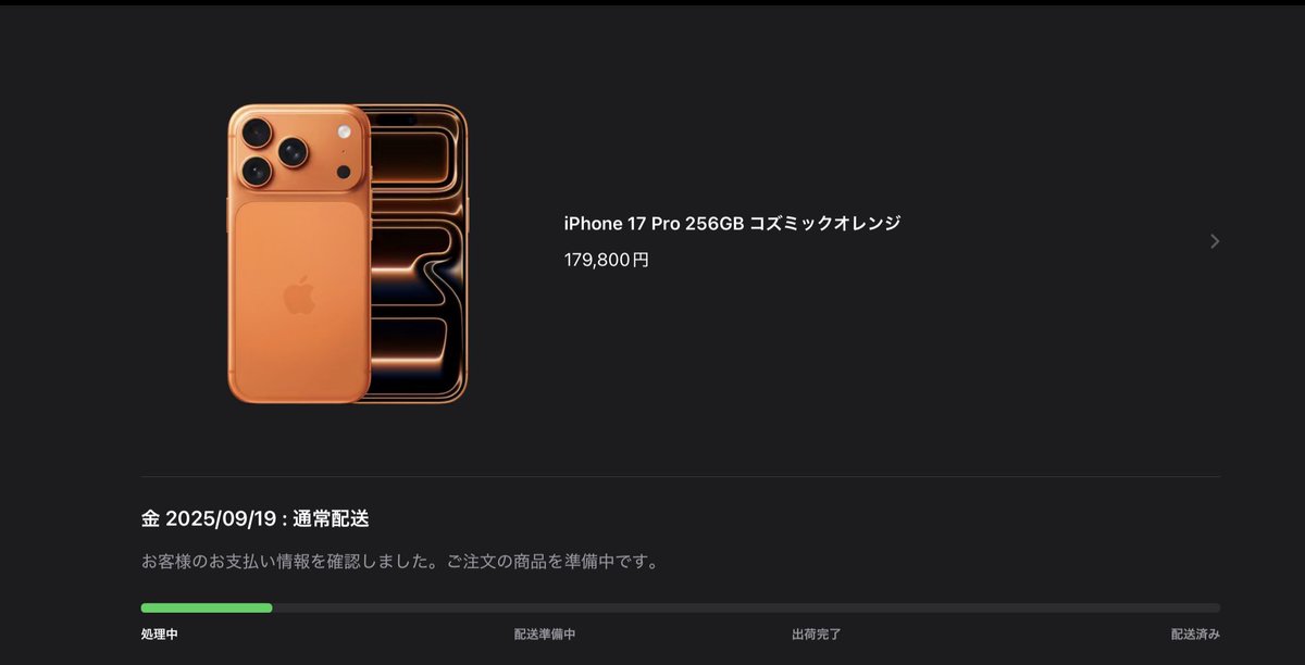 iPhone 17 Pro！！
勝ち！！！