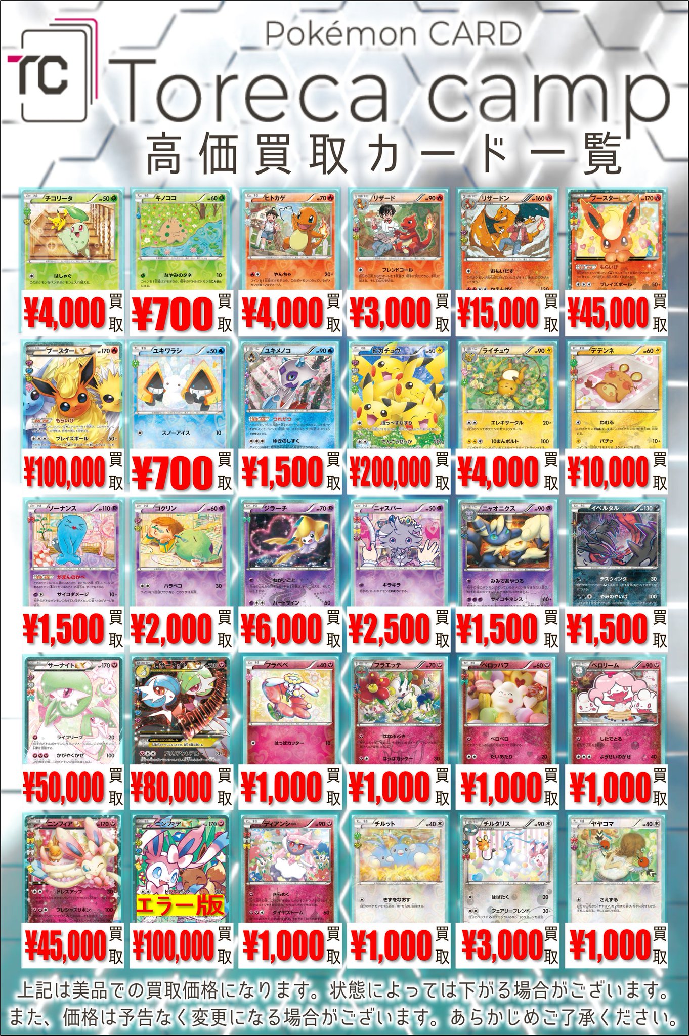 ユメキ　12種コンプ　トレカのみ BOYS2PLANET ボイプラ2 アーカイブ展 トレカ ユメキ 12種コンプ