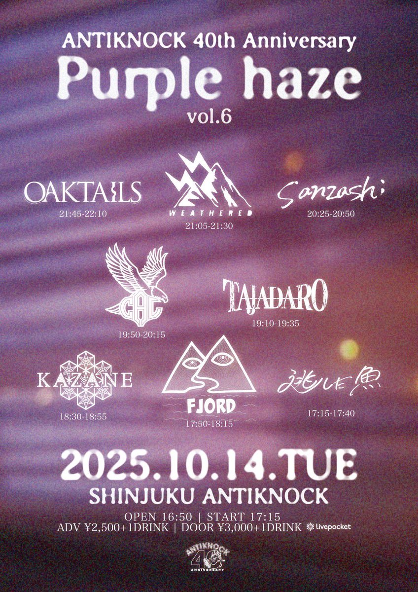 【🐟Information🐟】
.
.
2025年10月14日(火)
ANTIKNOCK 40th Anniversary
【Purple haze vol.6】

【ACT】
sanzashi(郡山)
Oaktails
KAZANE
CAL
逃した魚
WEATHERED
FJORD
TAJADA RO

【OPEN / START】
16:50 / 17:15

【ADV / DOOR】
¥2,500- / ¥3,000
+1Drink ¥600-
.
.